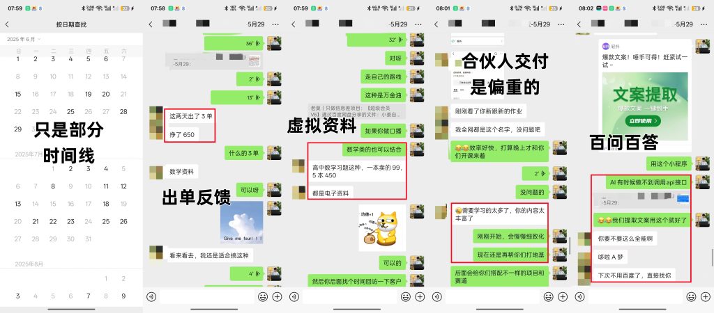 老莫涯数据反馈进展（陆续更新ing-25.11.11）-老莫涯知识库